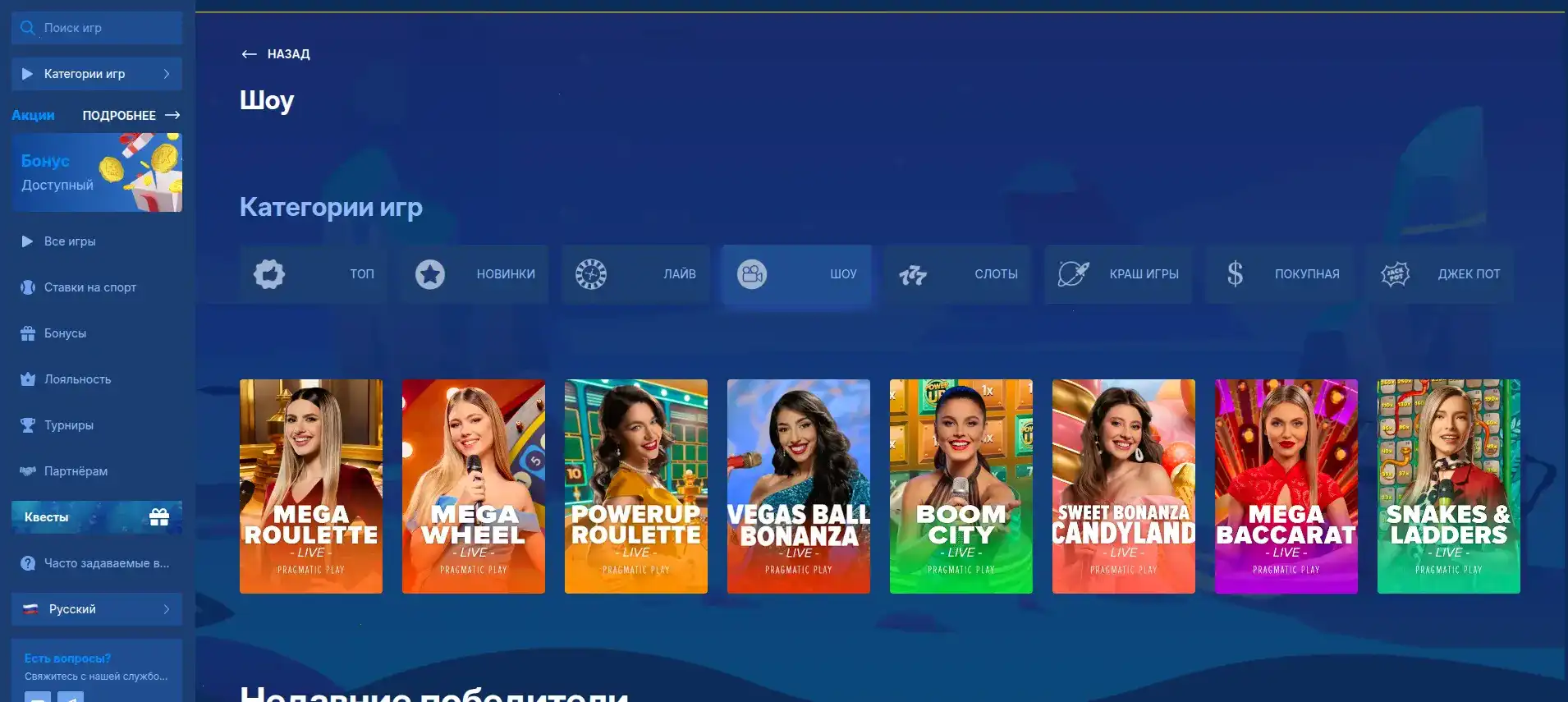 Интерфейс казино Casino X